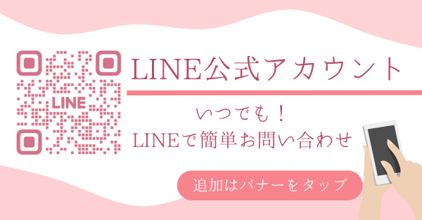 LINEバナー